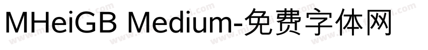 MHeiGB Medium字体转换
